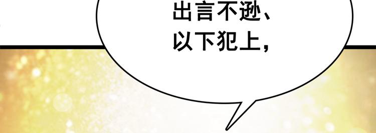 第216话 一起蹦迪么柳姨娘？71