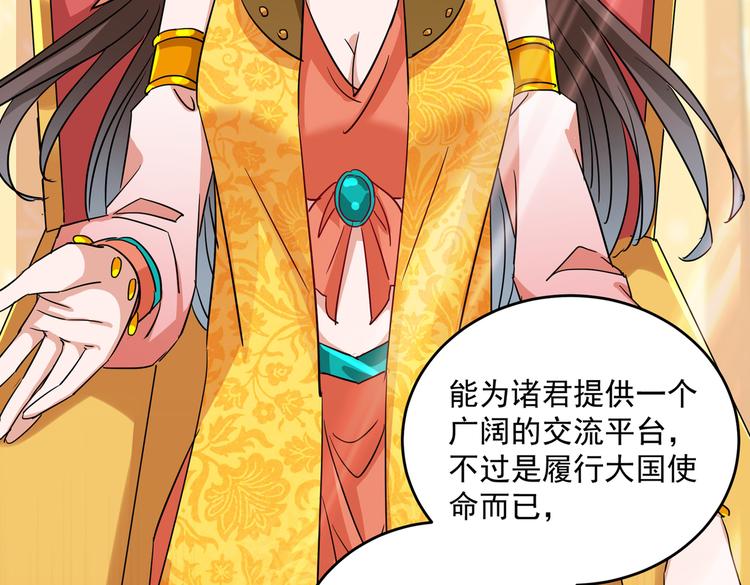第263话 情敌相见，分外眼红7