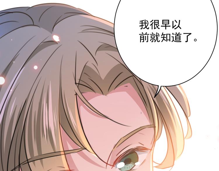 第200话 我很久以前就喜欢你49