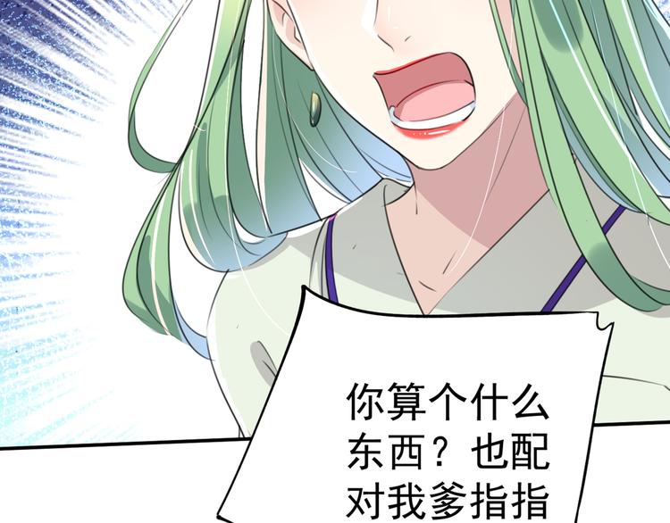 第181话 离我的男人远点儿！59