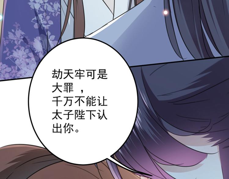 第118话 我今生，非她不可63