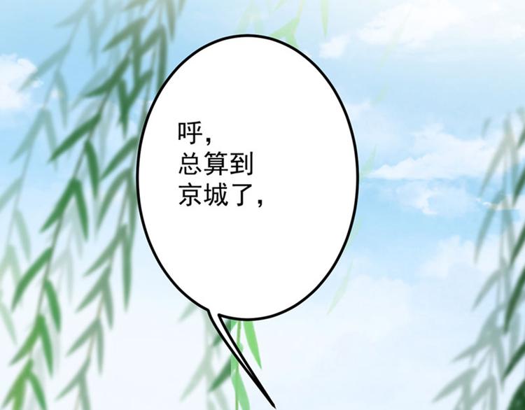 第75话 林涵的危机73