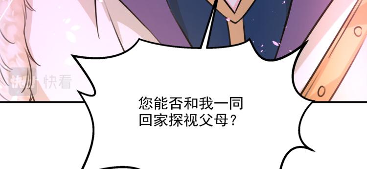 第304话 泰妍，跟我回家吧！77