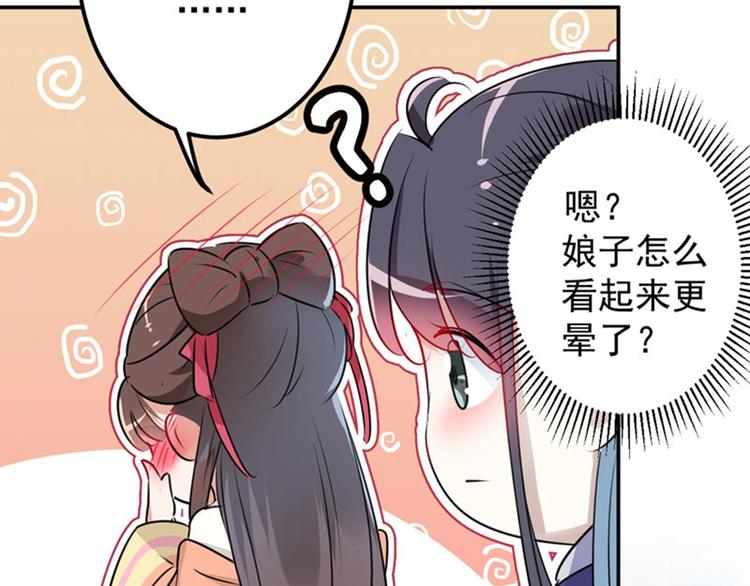 第68话 脸红心跳的老司机37