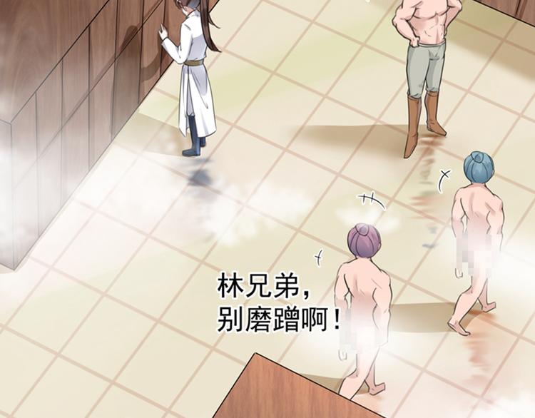 第139话 一起洗澡鸭~64
