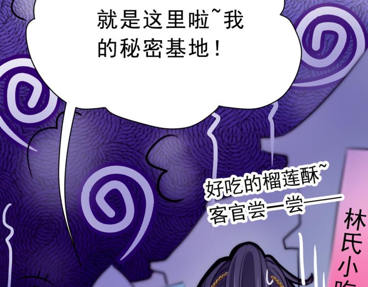第292话 带你去我的秘密基地62