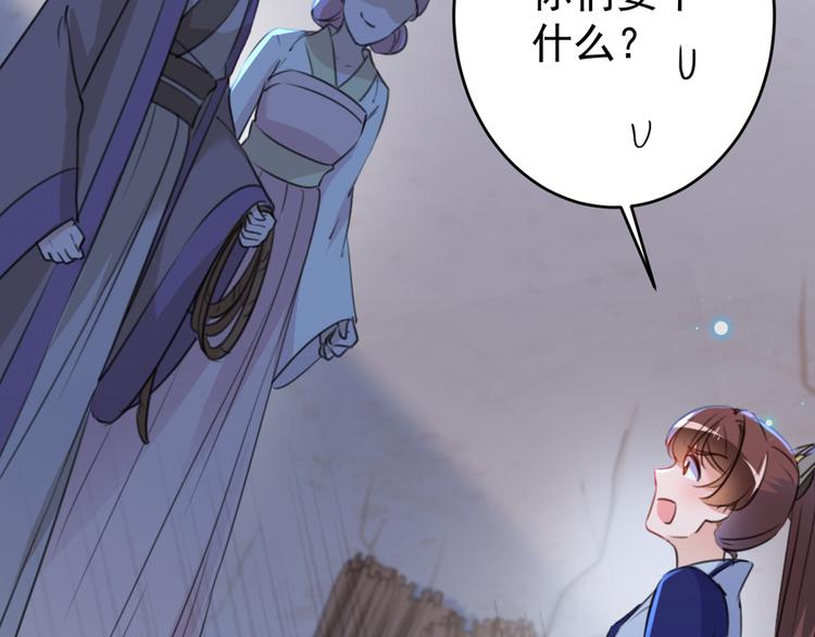 第184话 让我做压寨夫君？43