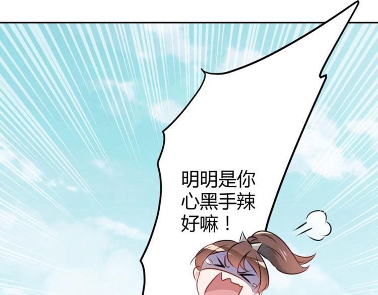 第38话 撸兔子15