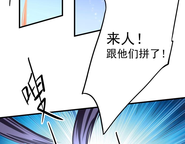第194话 还不束手就擒！30