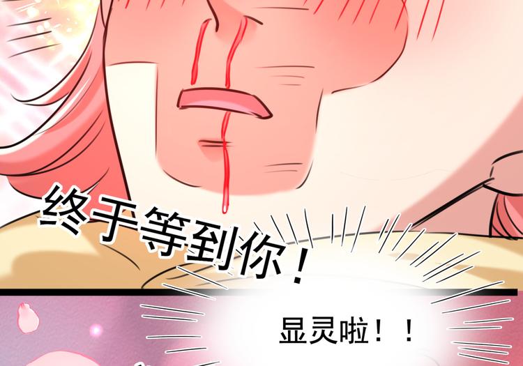 第241话 从天而降的真命天女42