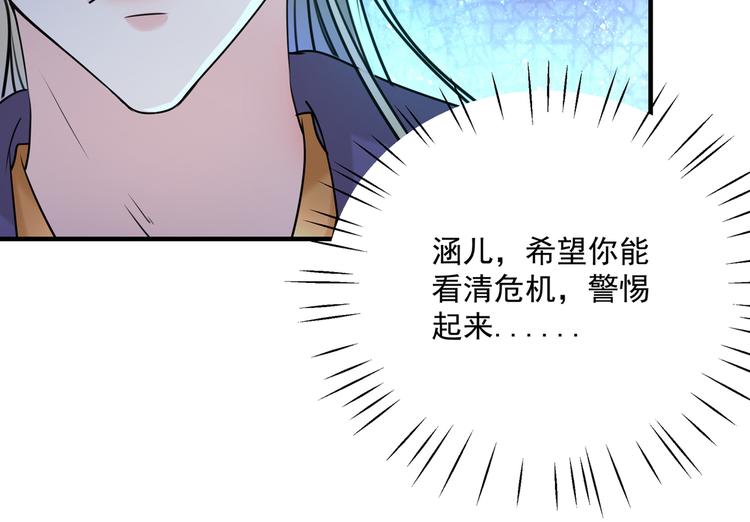 第265话 小心内奸，护好自身56