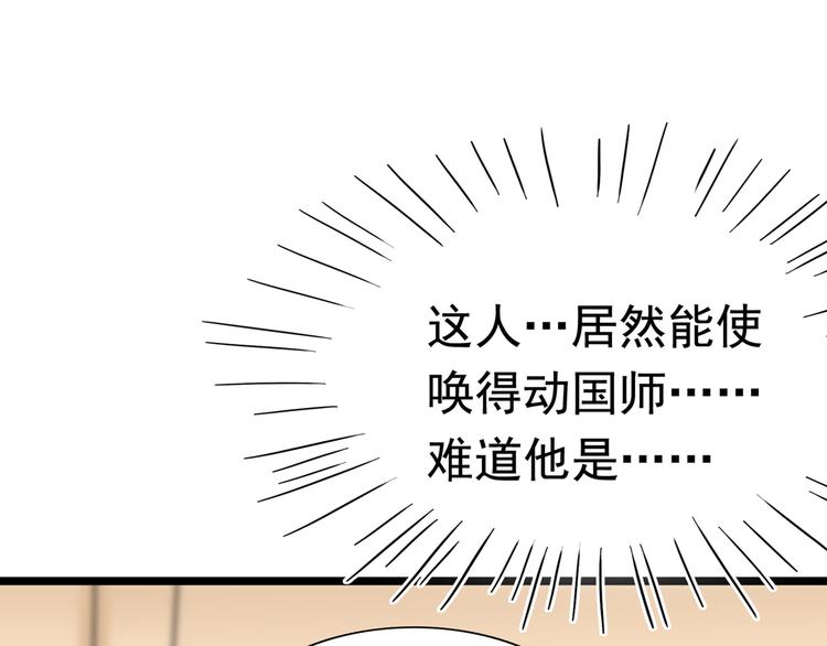 第225话 你是…国师她爹？！47