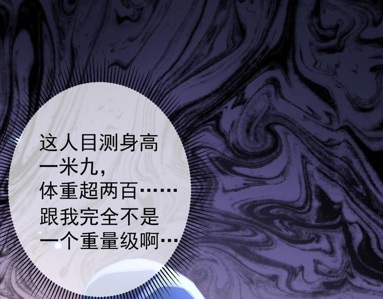 第184话 让我做压寨夫君？92