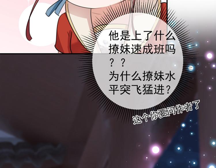 第156话 撩妹技能飙升！93