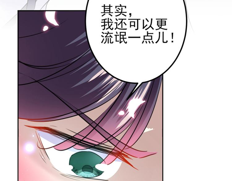 第166话 我可以更流氓一点24