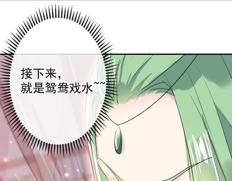 第172话 破坏王林涵上线！49