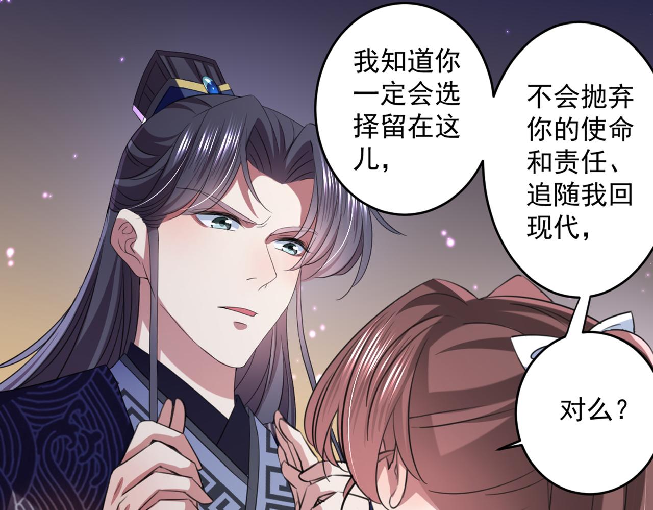 第325话 涵儿，我不许你走22