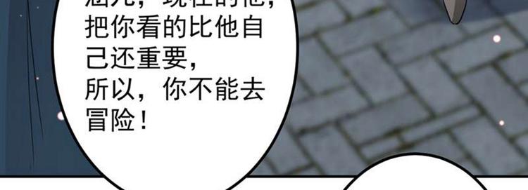 第60话 他就是为了你！75