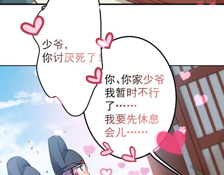 第76话 掉裤子了41