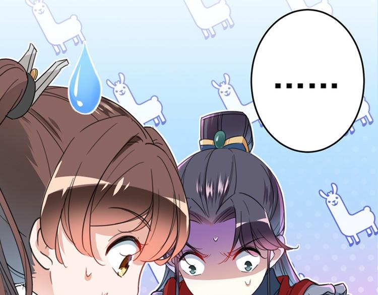 第149话 你在撩本王？21