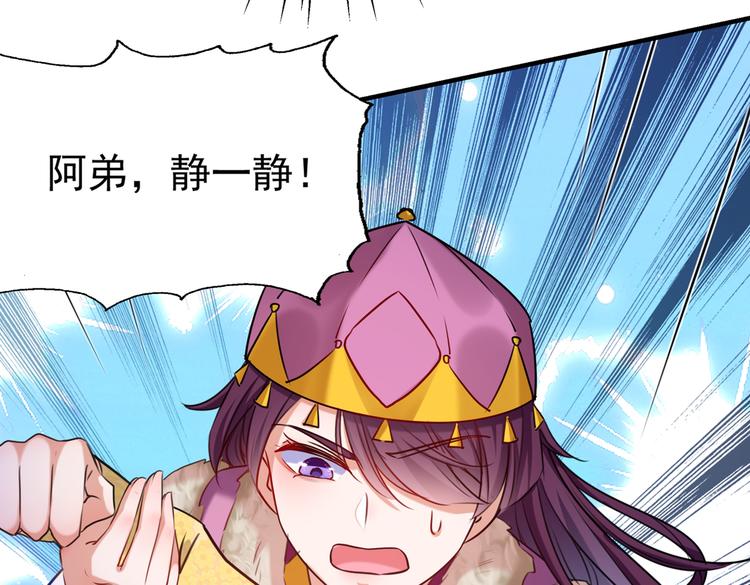 第265话 小心内奸，护好自身22
