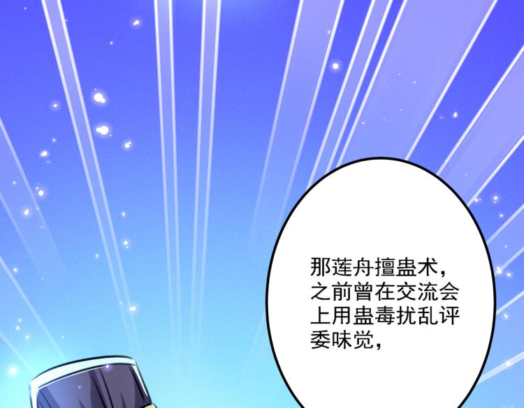 第299话 出现第三个萧瑾瑜！56