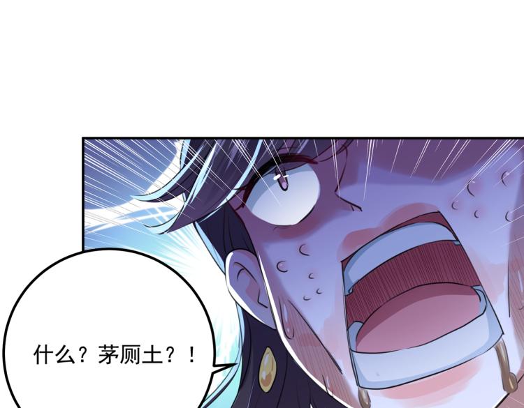 第303话 一天喝三碗茅厕水82