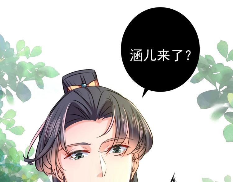 第232话 要来我的鱼塘吗？91
