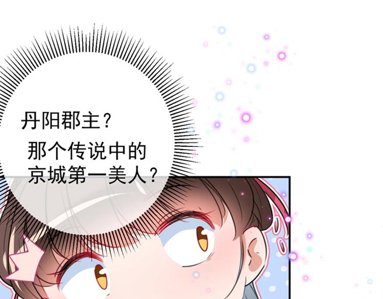 第122话 情深义重的王爷！13