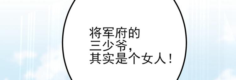 第164话 夫人心疼我？29