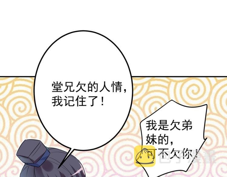 第133话  他他他…表白了！30