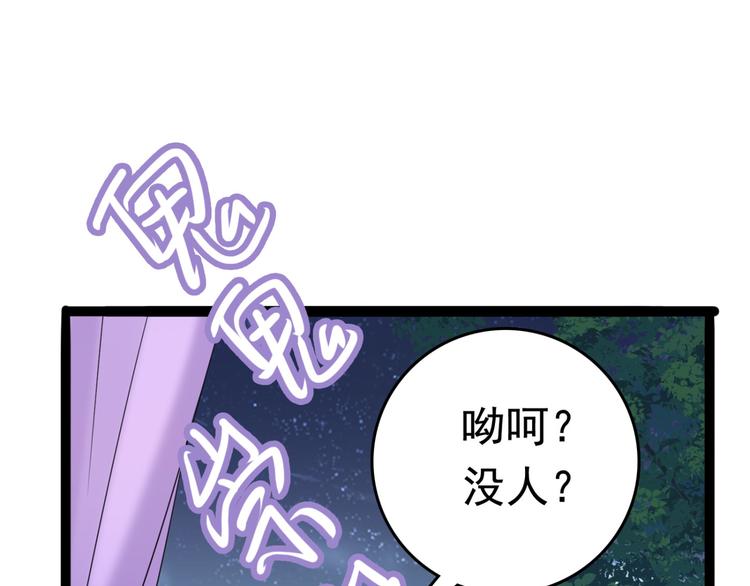 第235话 行房于泉中？64