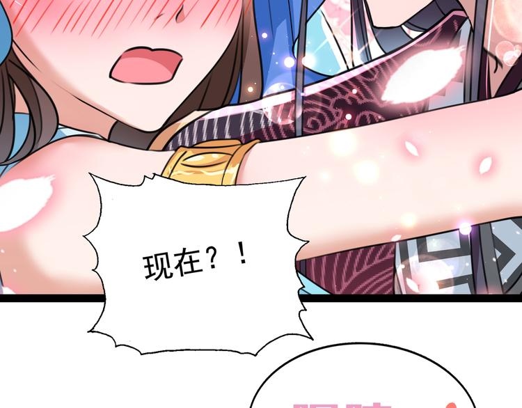第228话 我有了他的骨肉！77