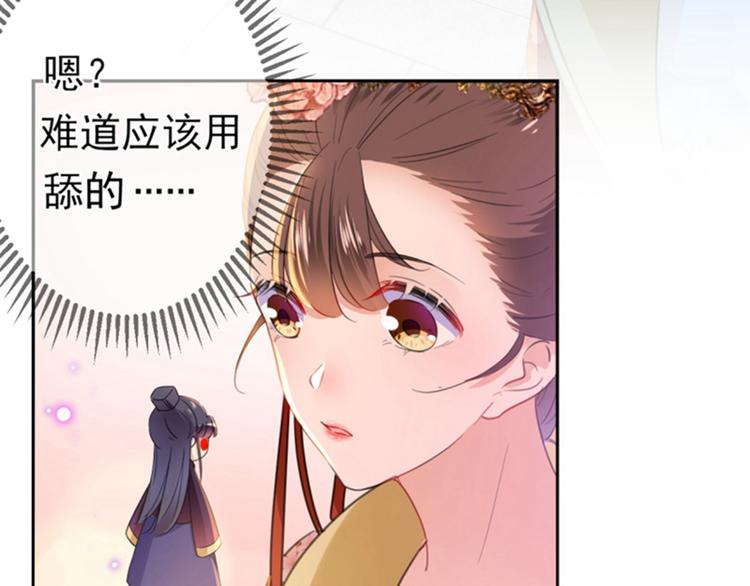 第159话 糖人要舔着吃？83