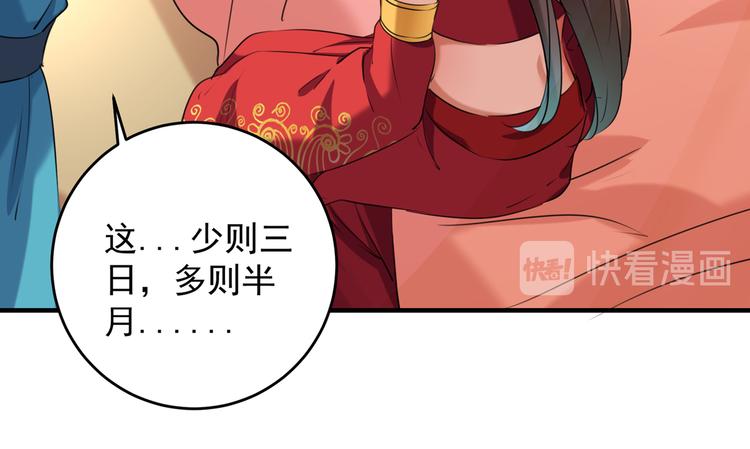 第272话 意外还是人为？！79
