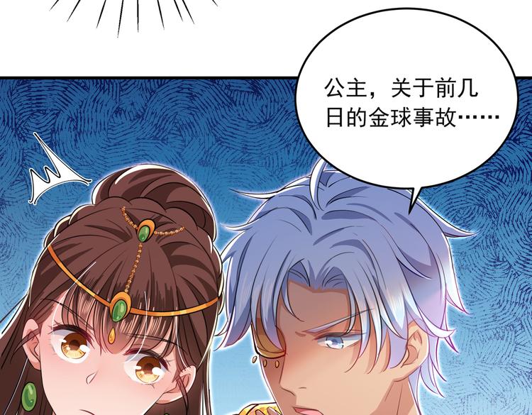 第283话 还是六哥最靠谱~15