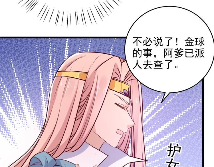 第276话 涵儿越来越厉害了76