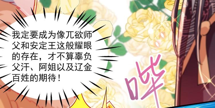 第261话 她的纹章不见了？！80