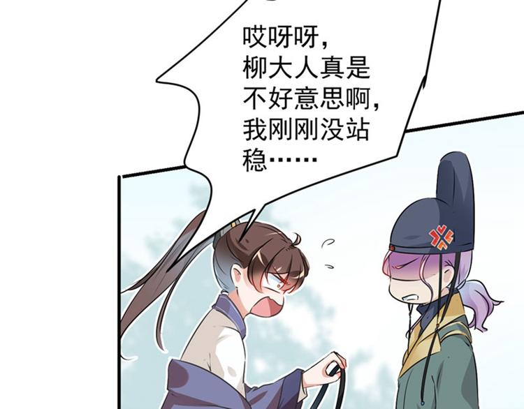 第76话 掉裤子了87