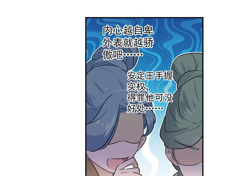 第133话  他他他…表白了！11