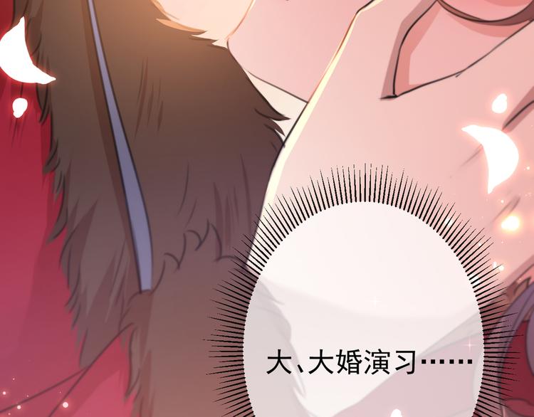 第189话 娘子别耽误吉时了84