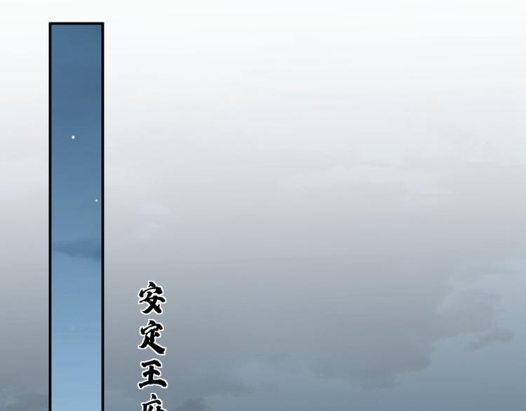 第122话 情深义重的王爷！96