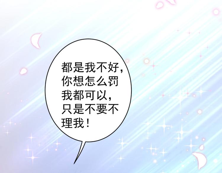 第184话 让我做压寨夫君？16