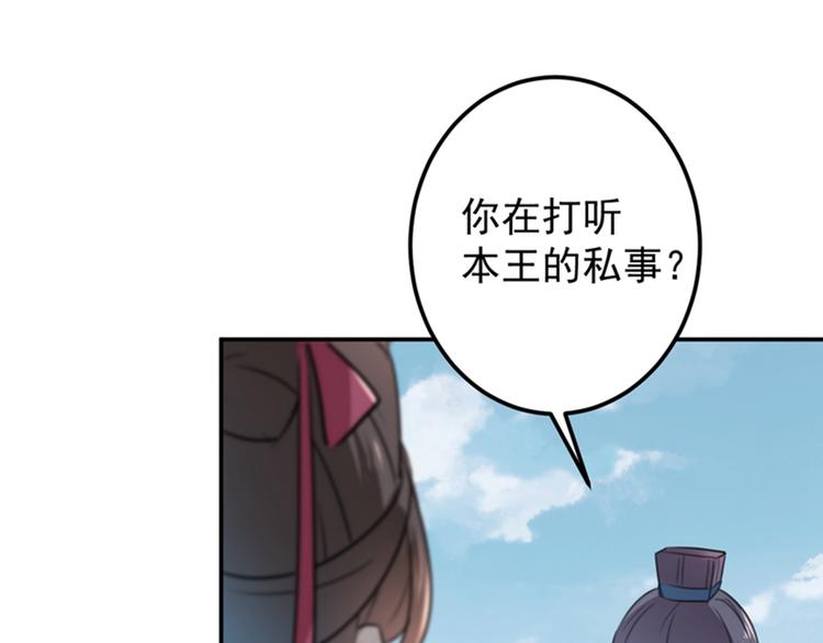 第122话 情深义重的王爷！56