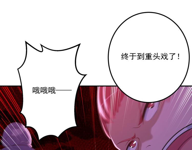 第301话 混入夜魂教97