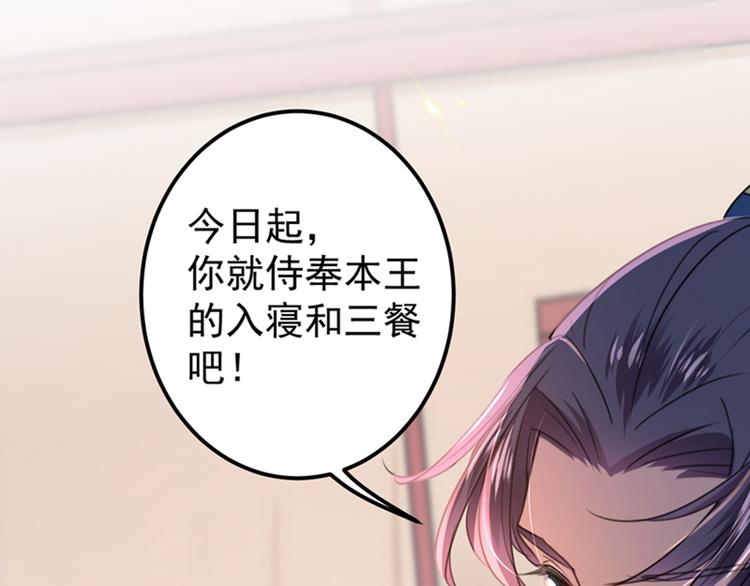 第144话 收了爪子的小野猫88