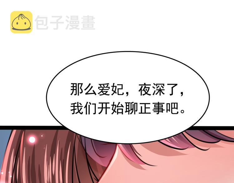 第234话 生女秘籍83