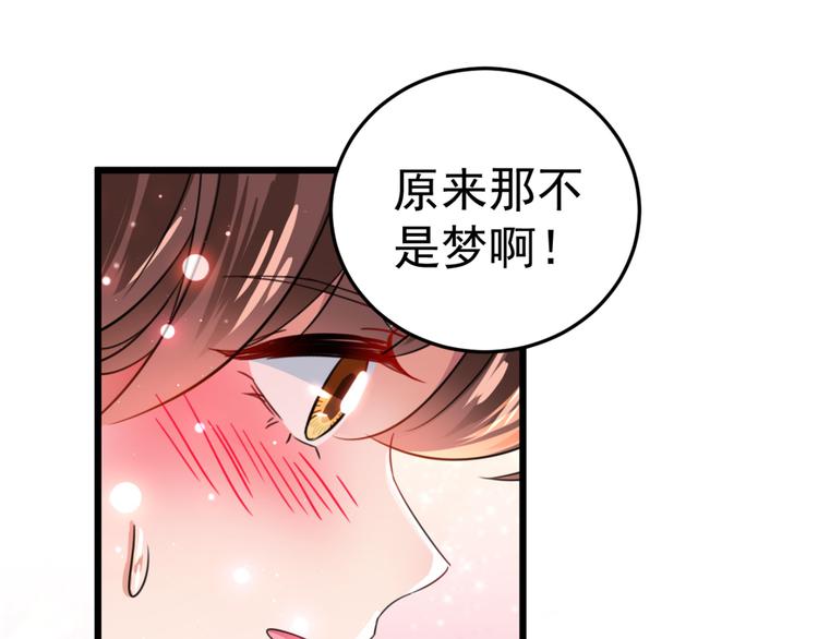 第240话 最喜欢你！32