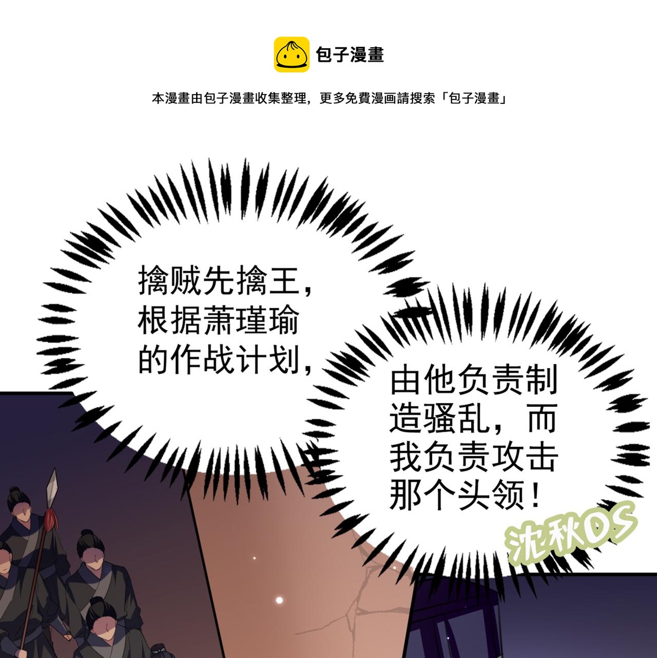 第321话 我们被利用了！53