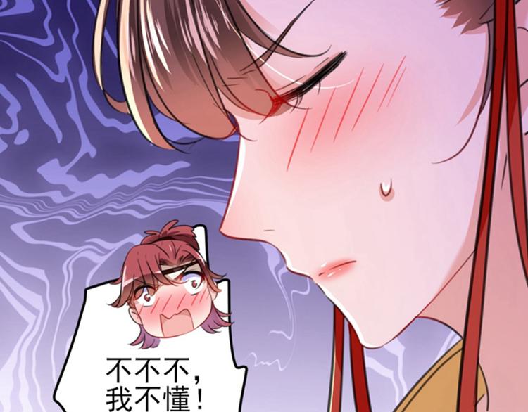 第159话 糖人要舔着吃？8